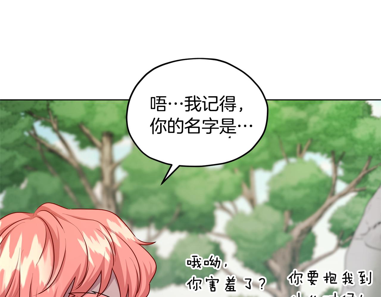 第55话 矮人族99