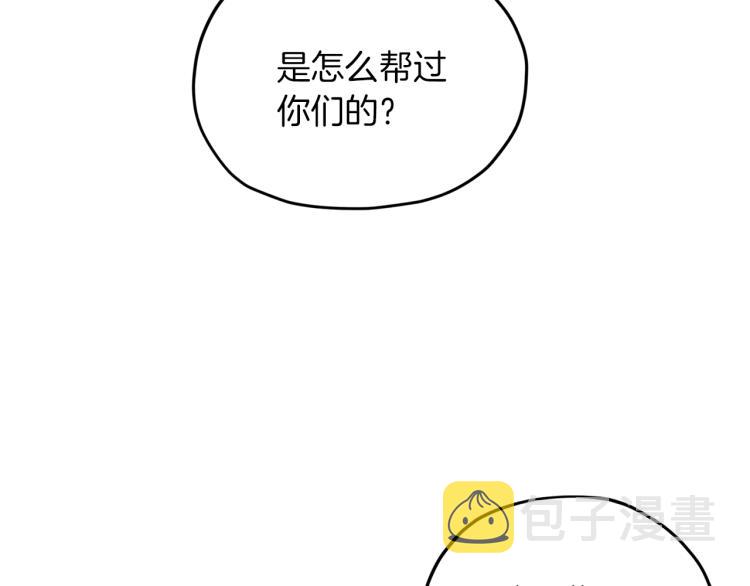 第39话 新伙伴9