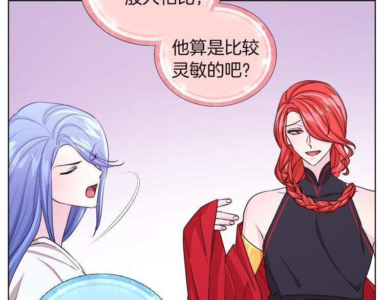 第33话 奇怪的男人102