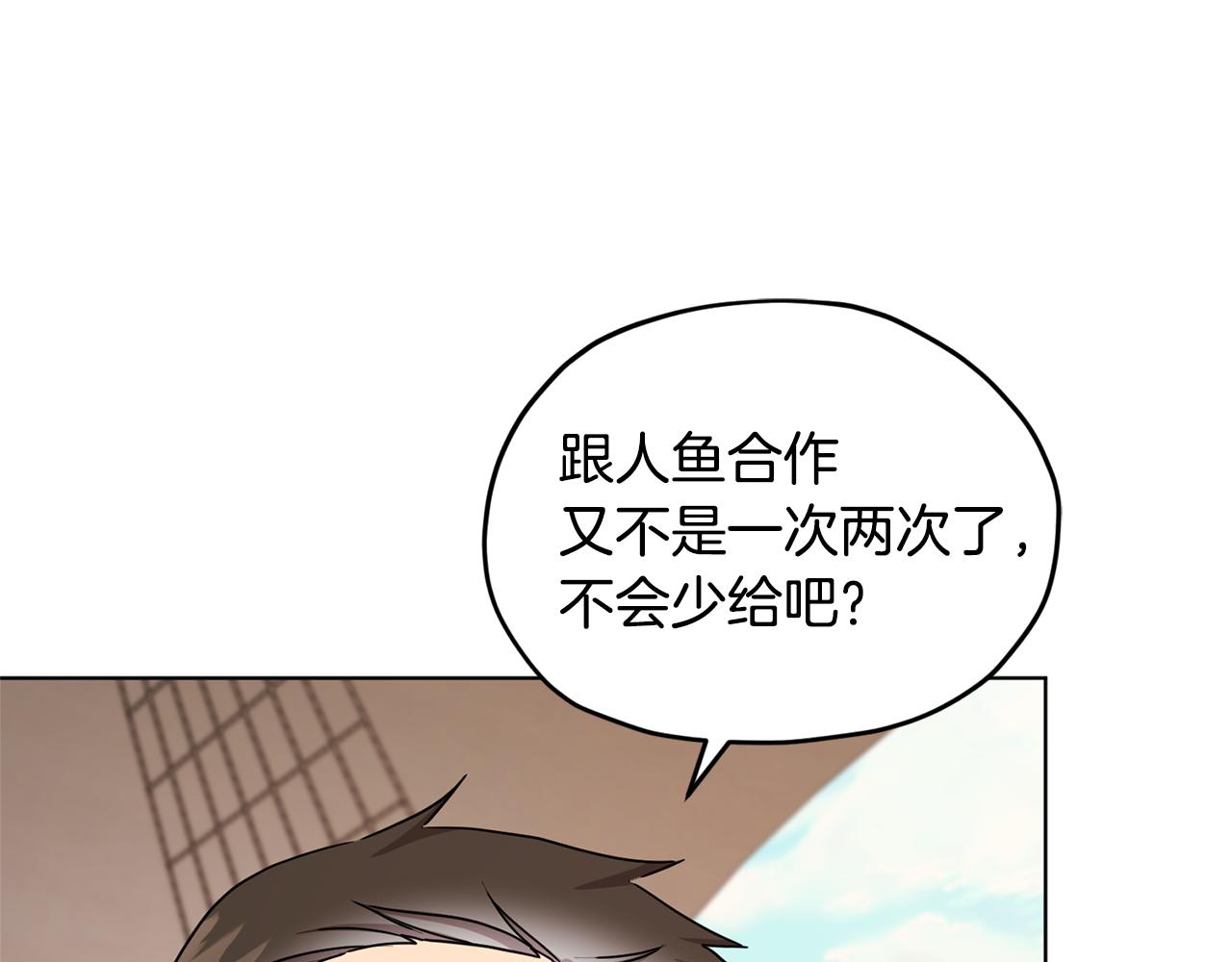 第52话 抵达人鱼岛145