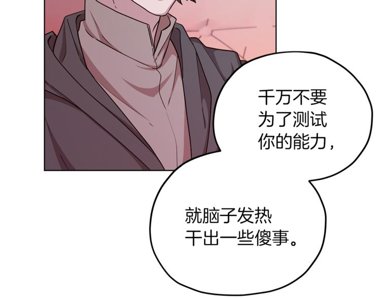 第22话 刁蛮大小姐54