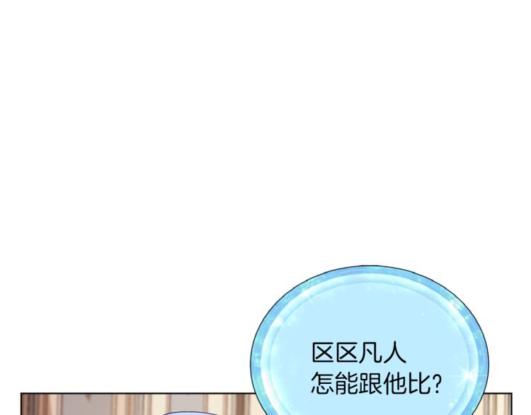 第33话 奇怪的男人108