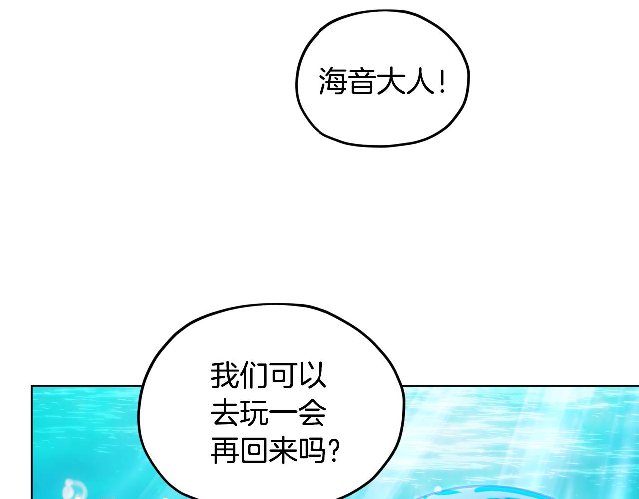 第51话 人鱼的谢礼116