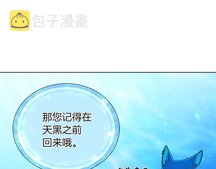 第6话 特别训练139