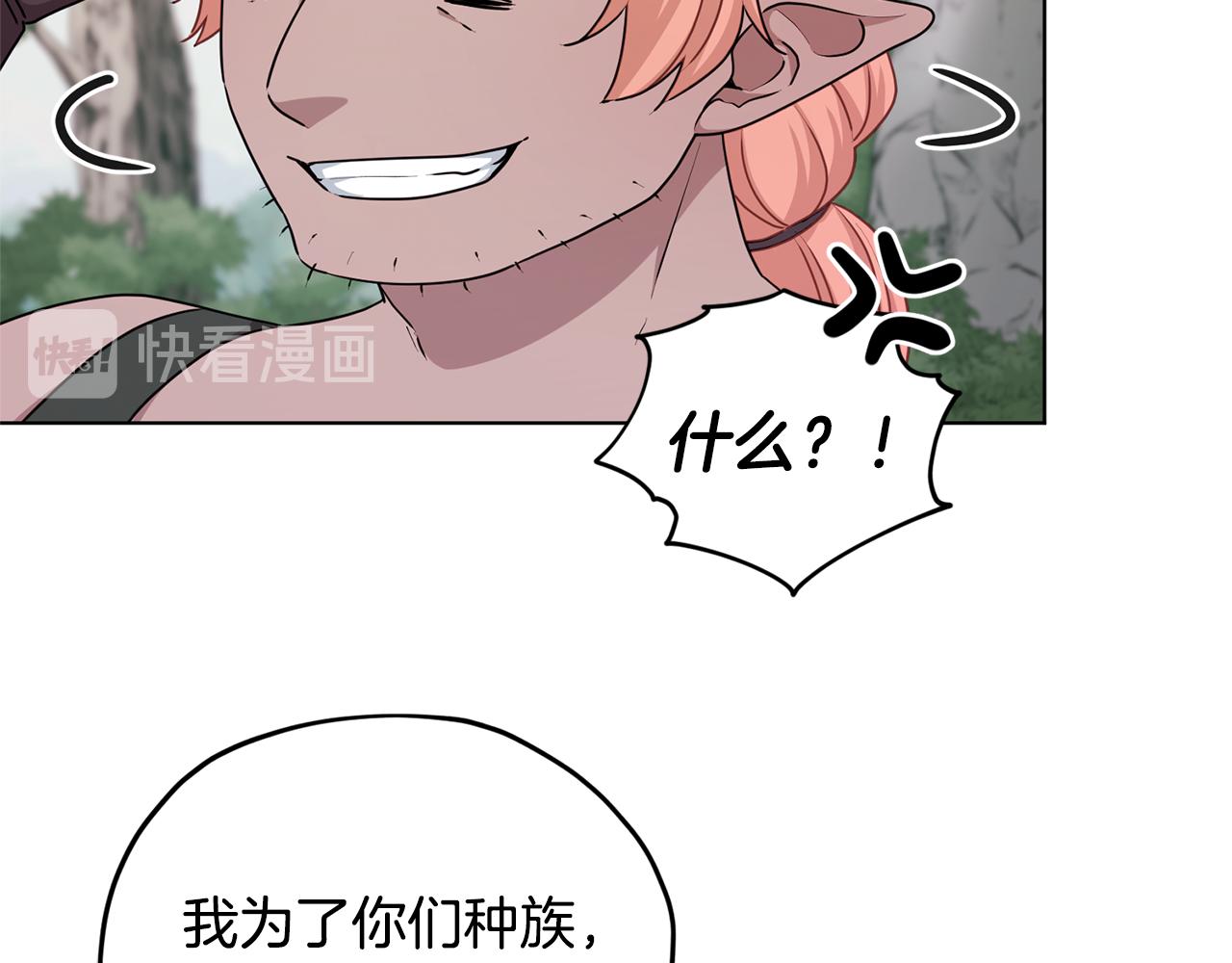第55话 矮人族112