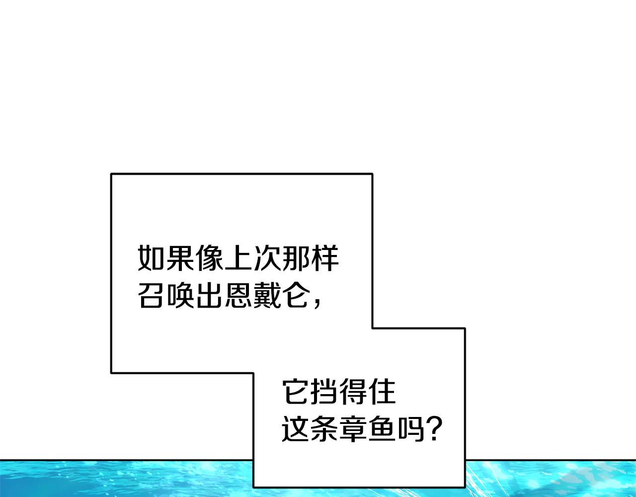 第50话 解救人鱼96