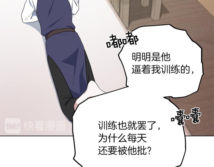 第6话 特别训练101