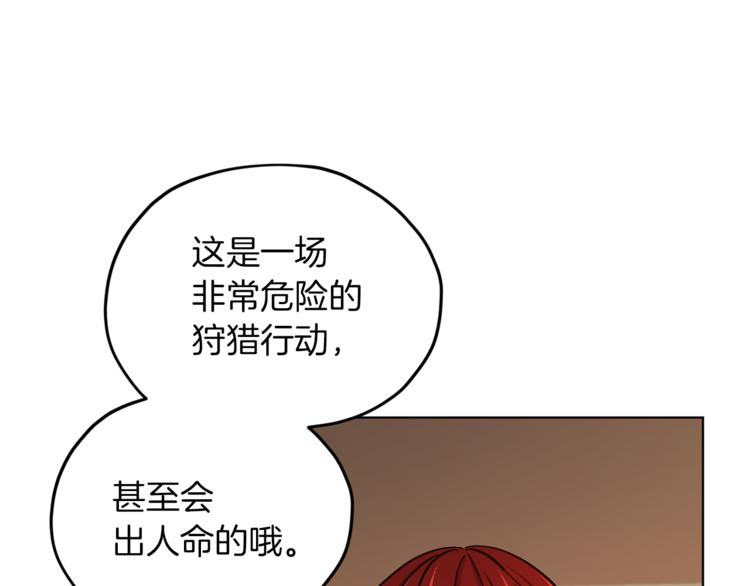 第21话 危险的狩猎125