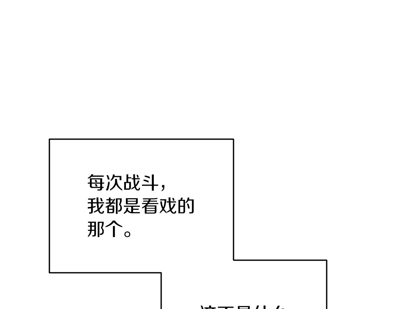 第46话 检验实力49