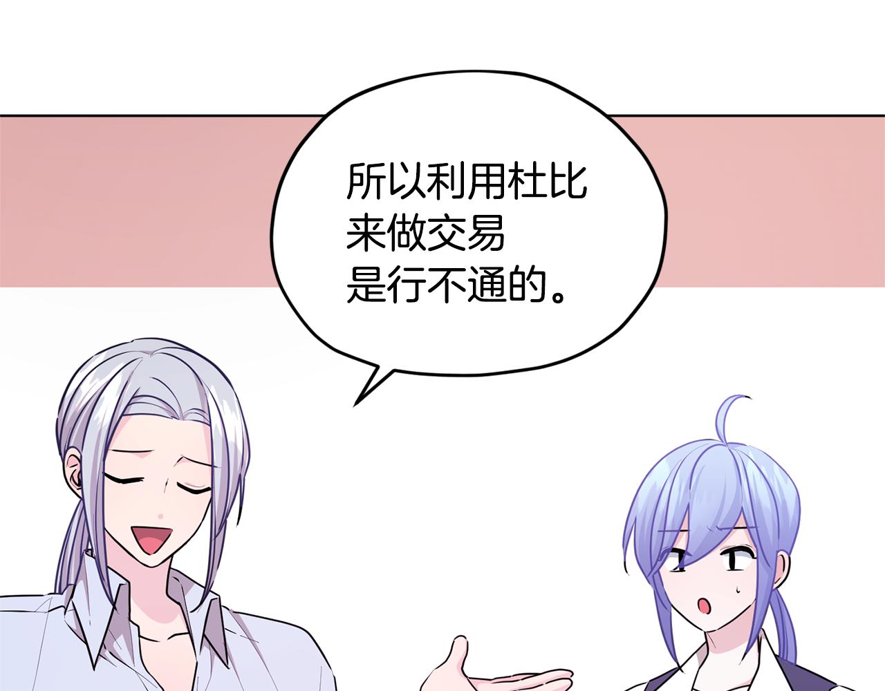 第53话 痛苦的开始106