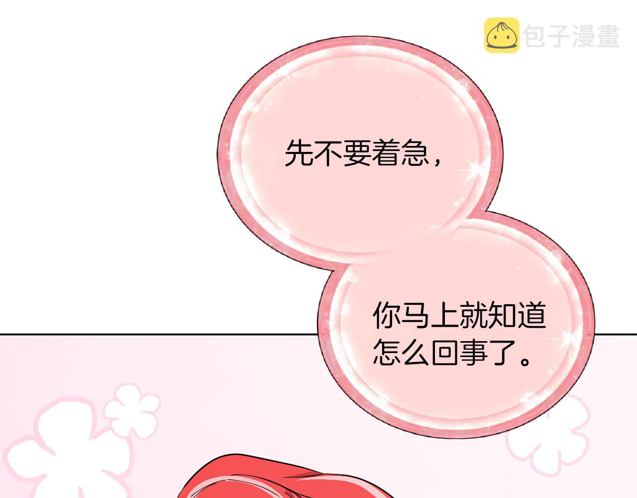 第47话 精灵王之战9