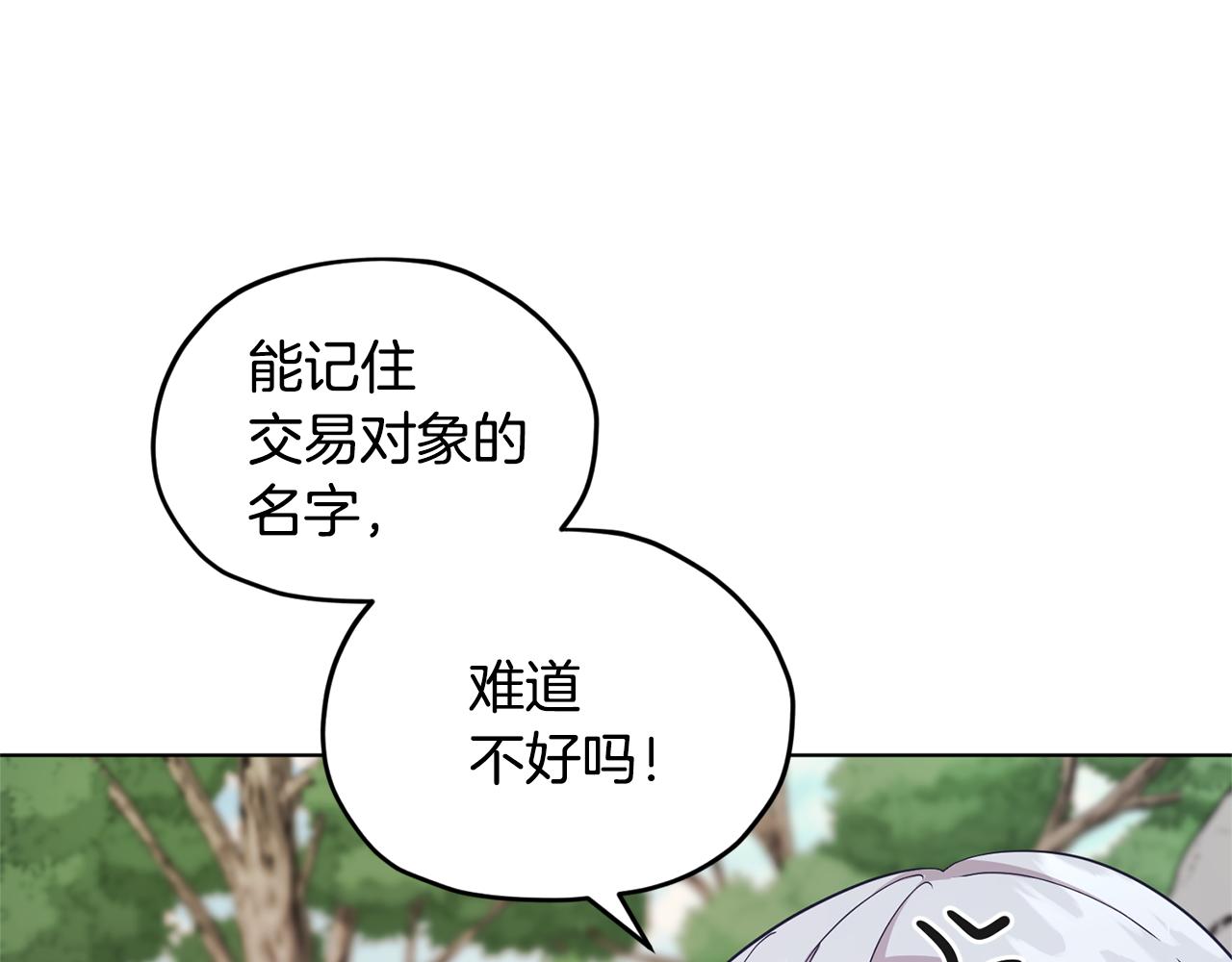 第55话 矮人族108
