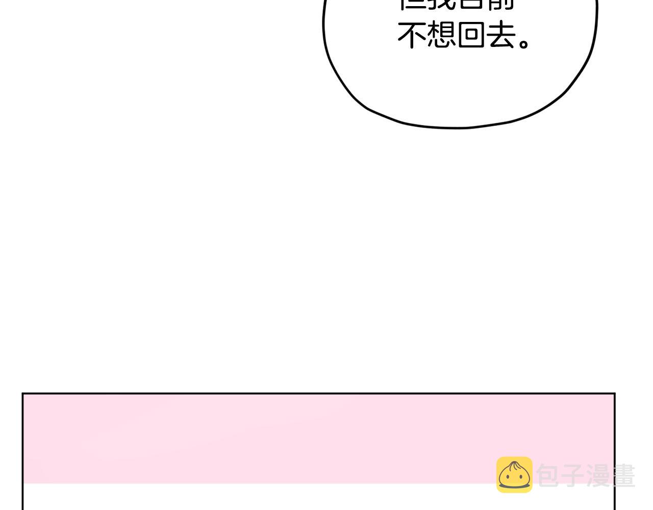 第54话 留在这里10