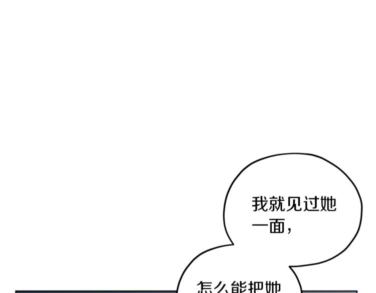 第27话 谁在搞鬼110