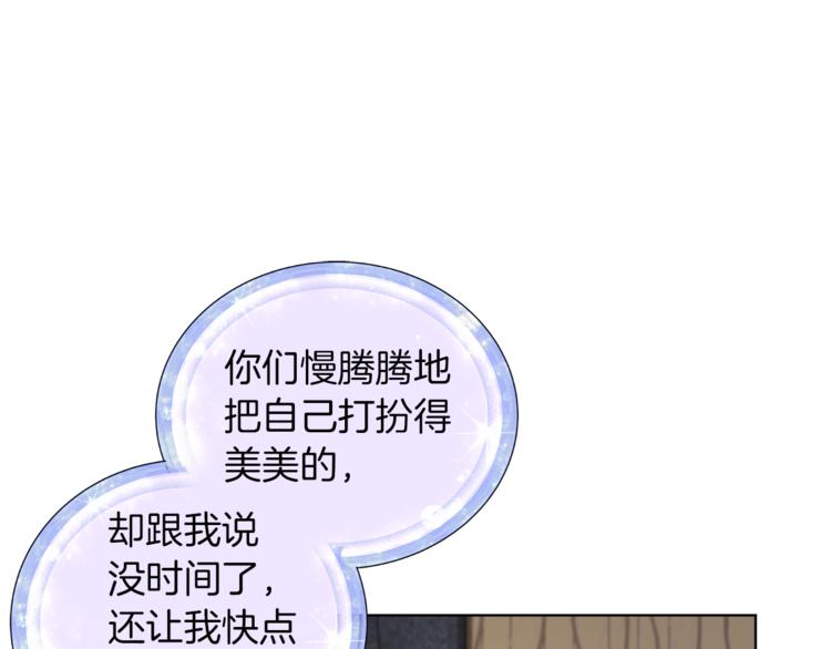 第23话 参加派对84