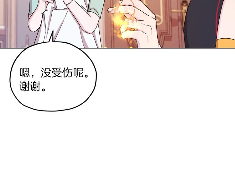 第36话 求饶9