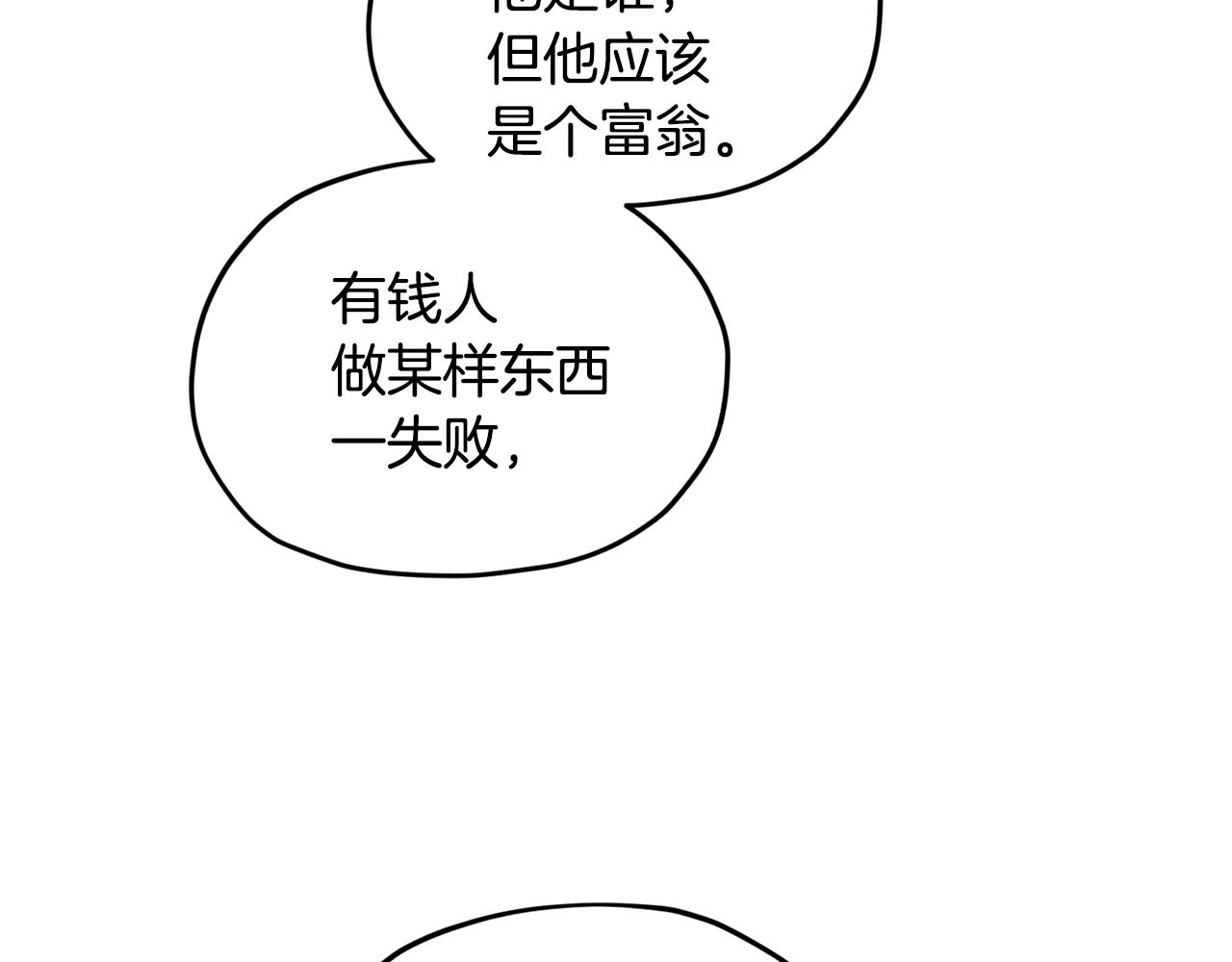 第51话 人鱼的谢礼201
