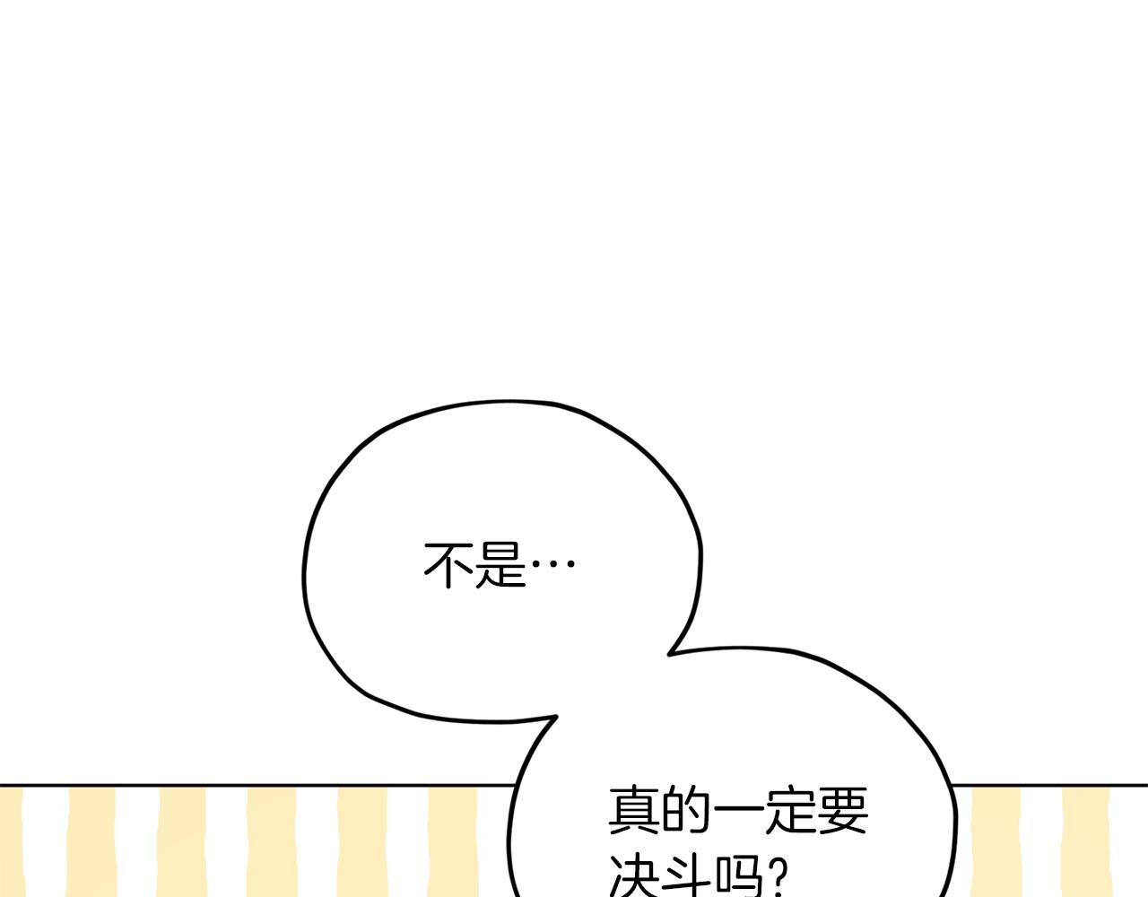第43话 证明实力57