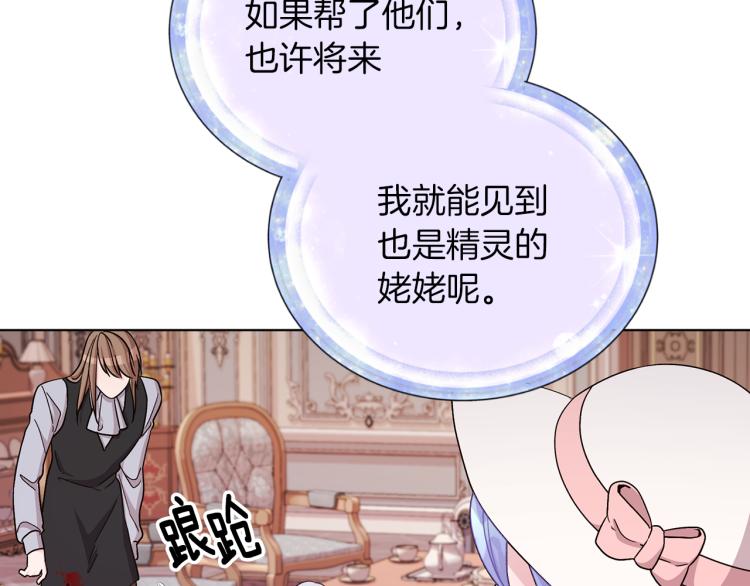 第37话 欠人情60