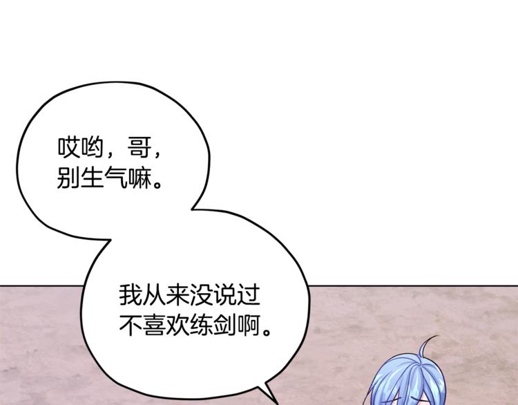 第19话 我都要学38