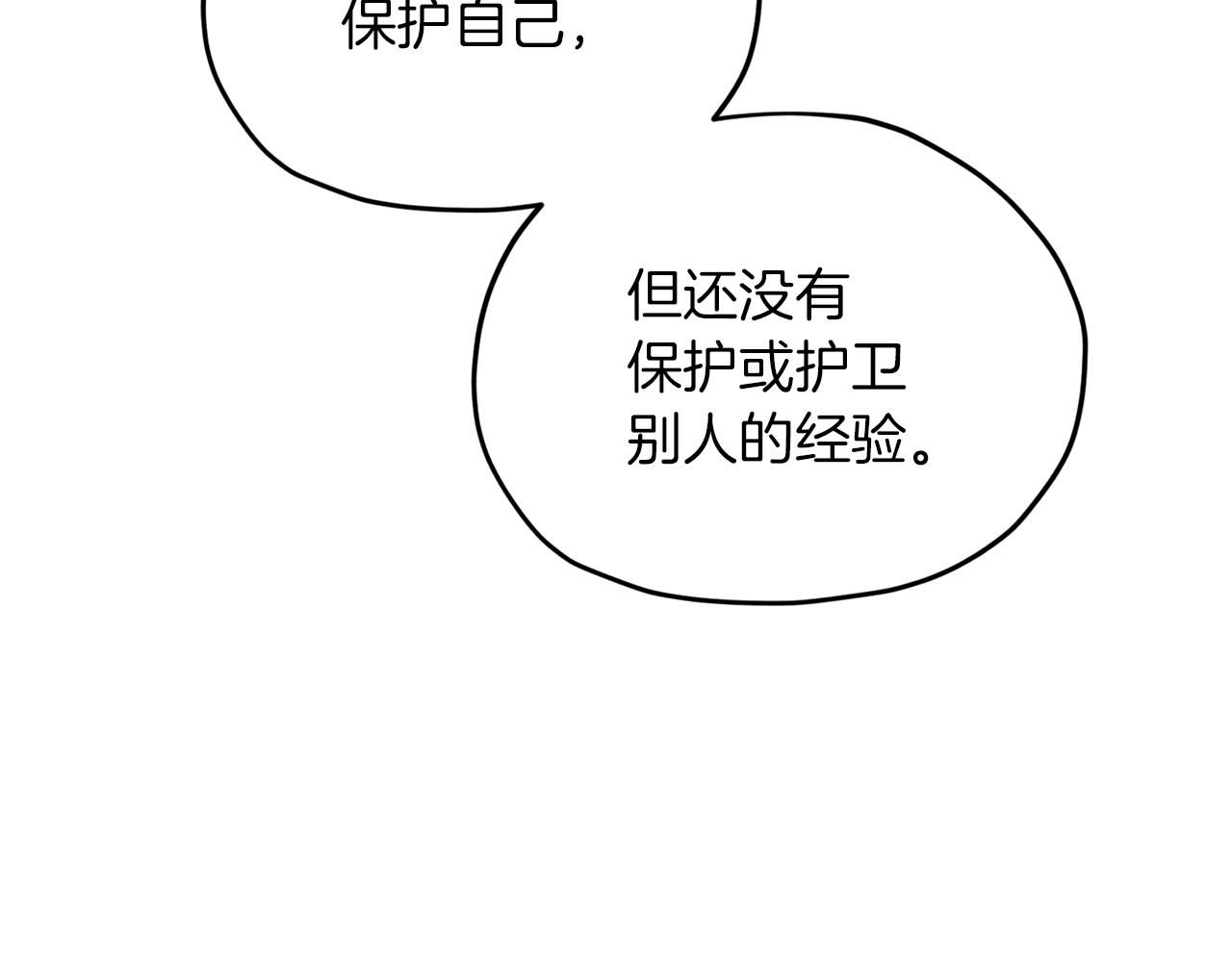 第46话 检验实力5