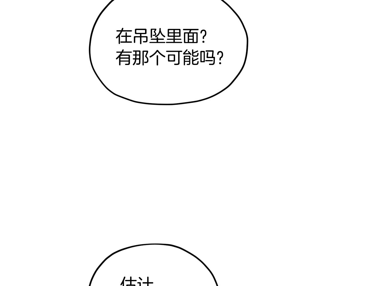 第51话 人鱼的谢礼180