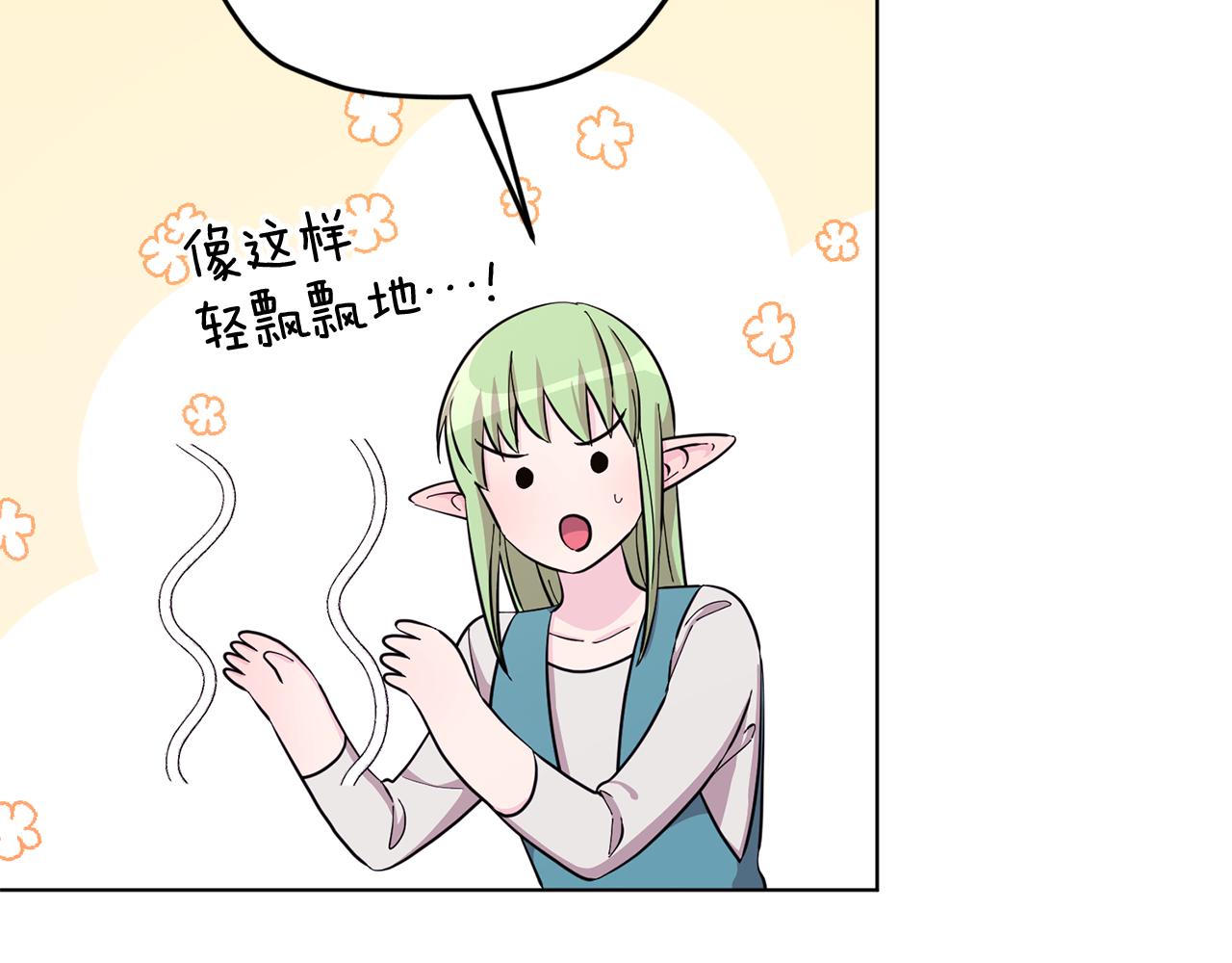 第41话 海音的魅力13