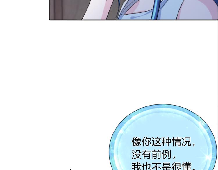 第3话 忘记你的存在90