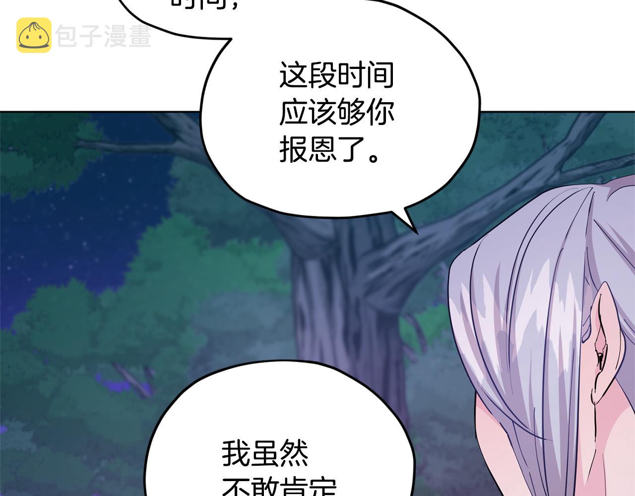 第54话 留在这里144