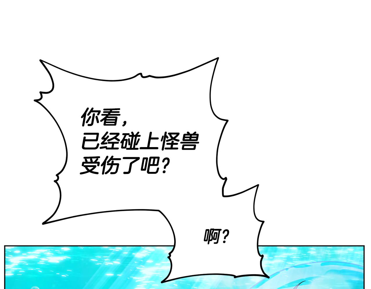 第51话 人鱼的谢礼89