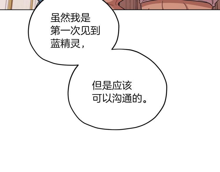 第40话 蓝精灵的感谢79
