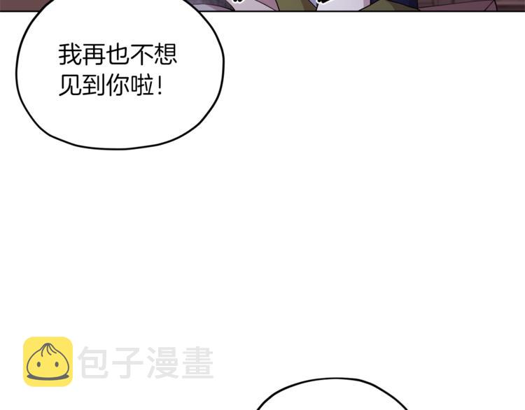 第25话 你要道歉46