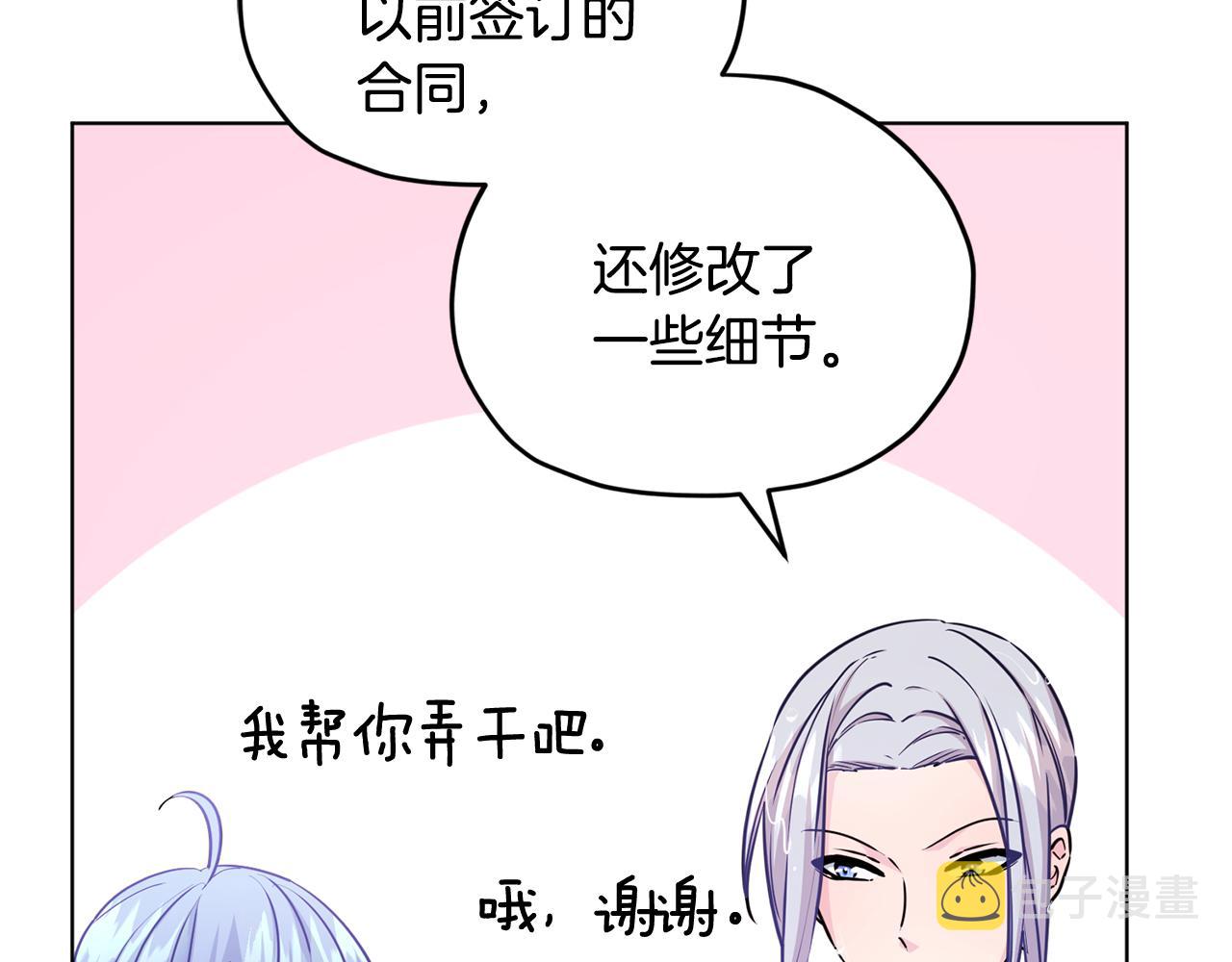 第52话 抵达人鱼岛133