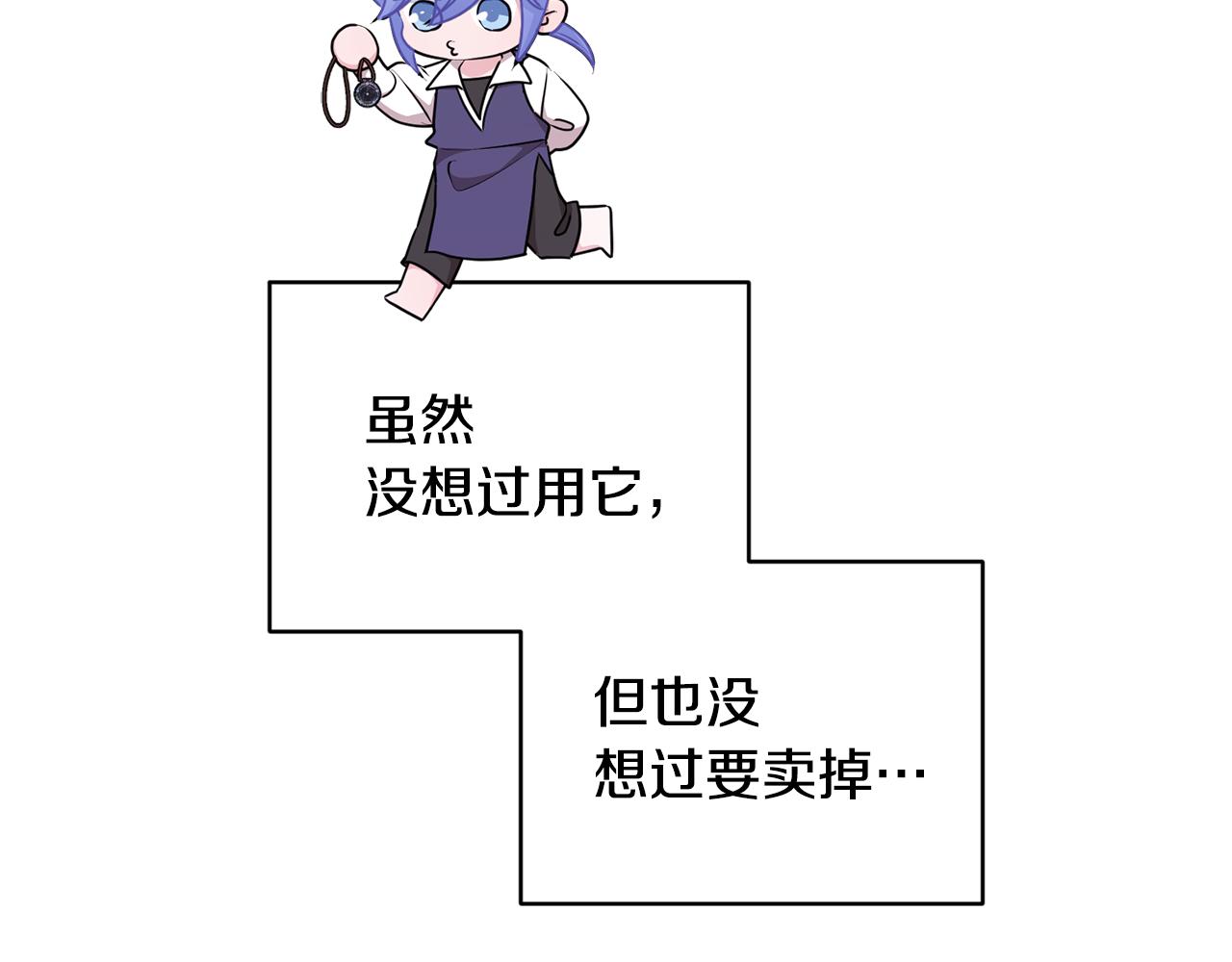 第51话 人鱼的谢礼209