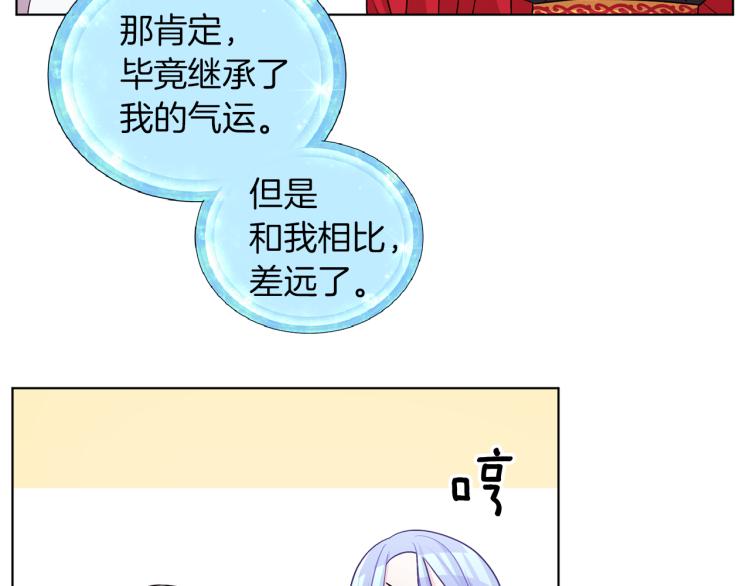 第33话 奇怪的男人103