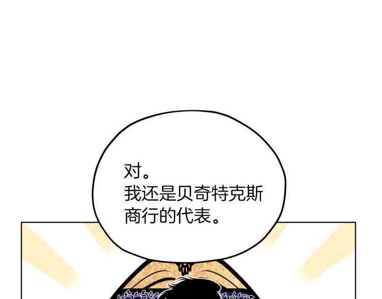 第38话 欢迎加入53