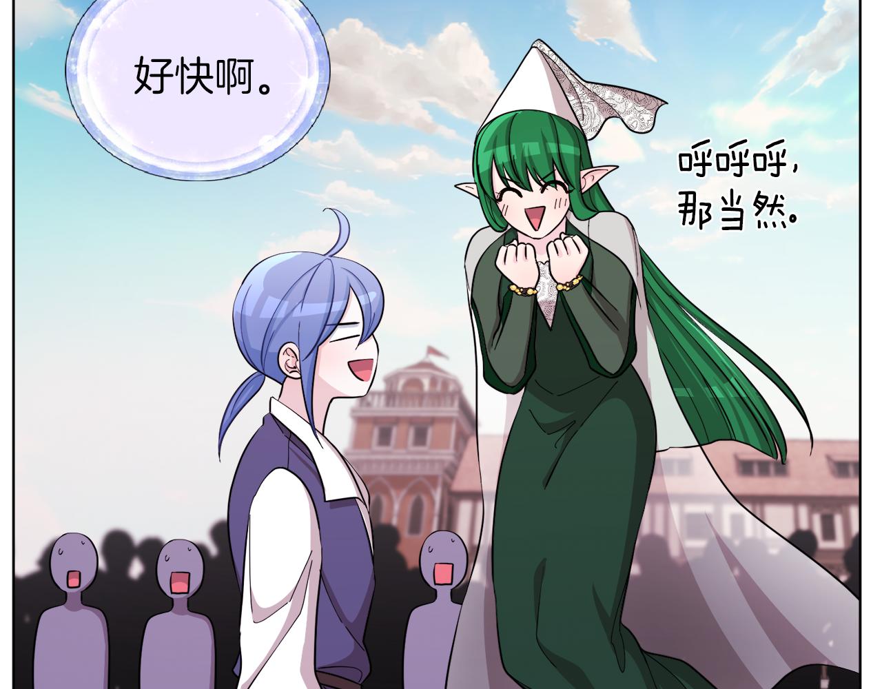 第43话 证明实力150