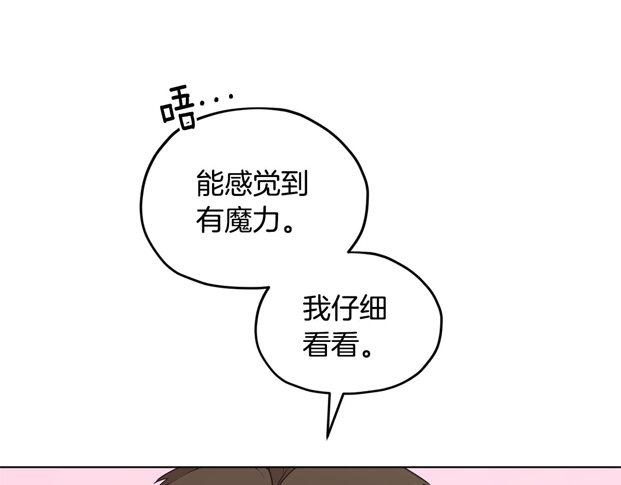 第51话 人鱼的谢礼138