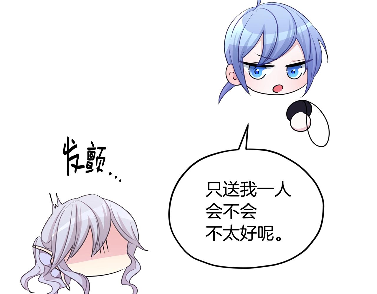 第51话 人鱼的谢礼109