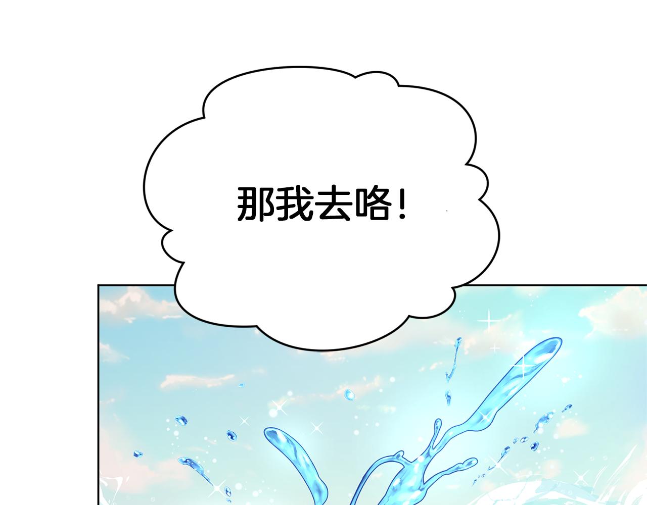 第49话 海里遇难184