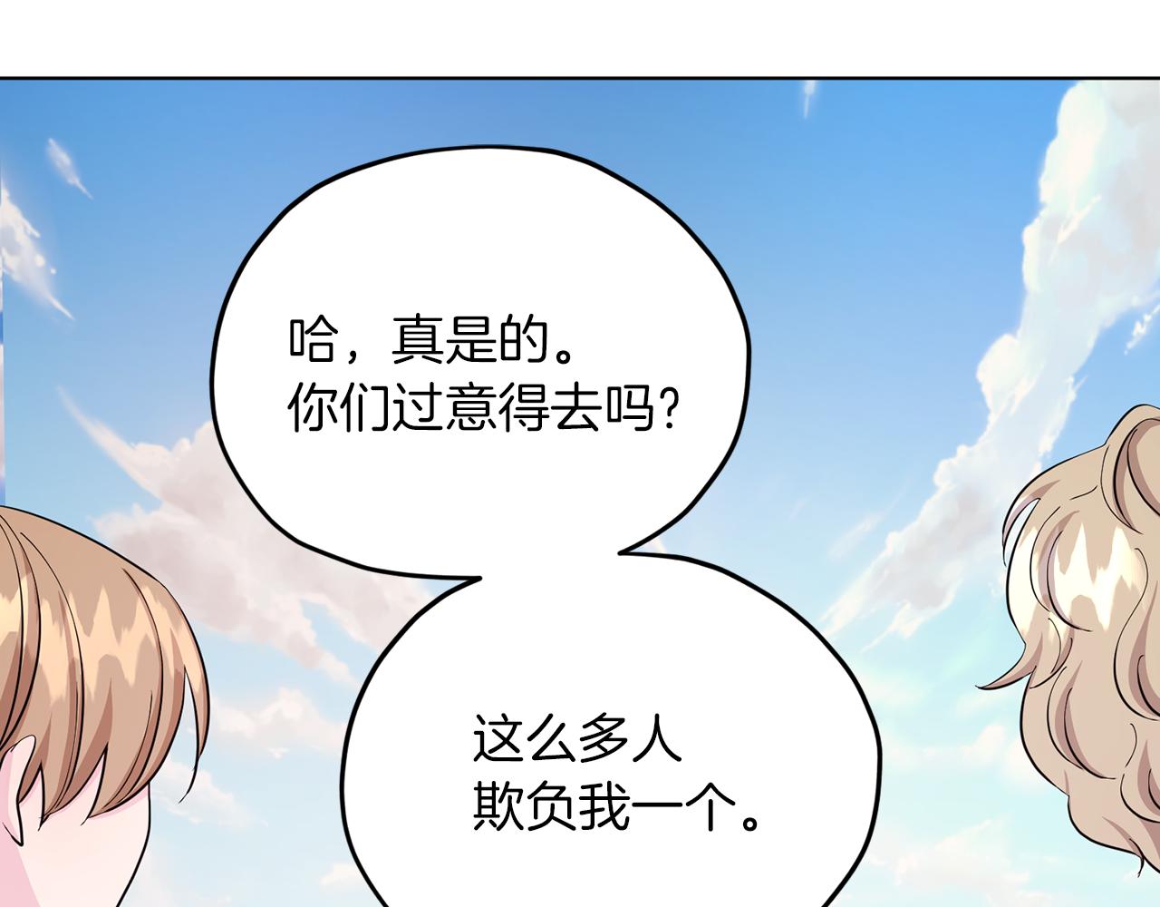 第43话 证明实力79