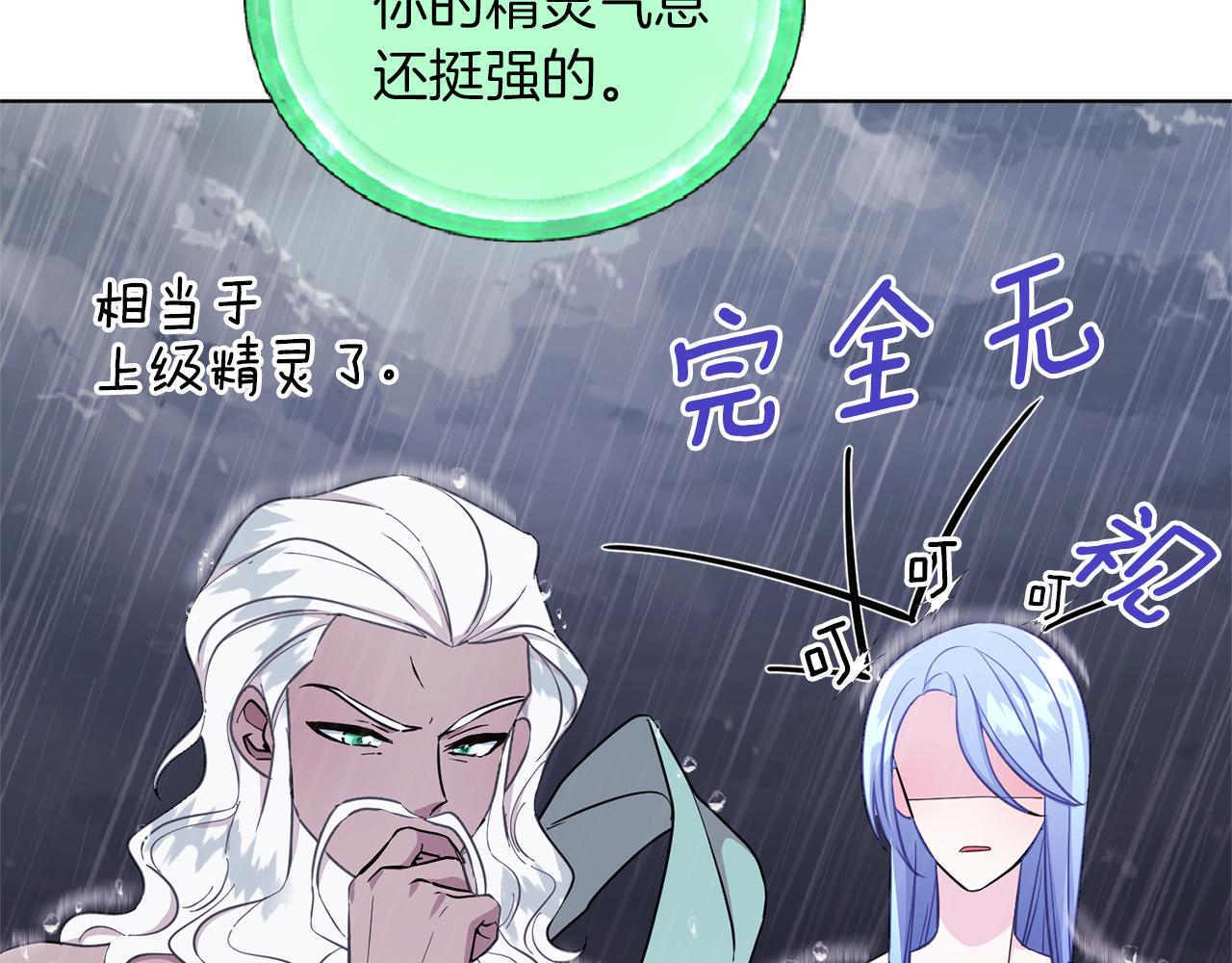 第47话 精灵王之战118