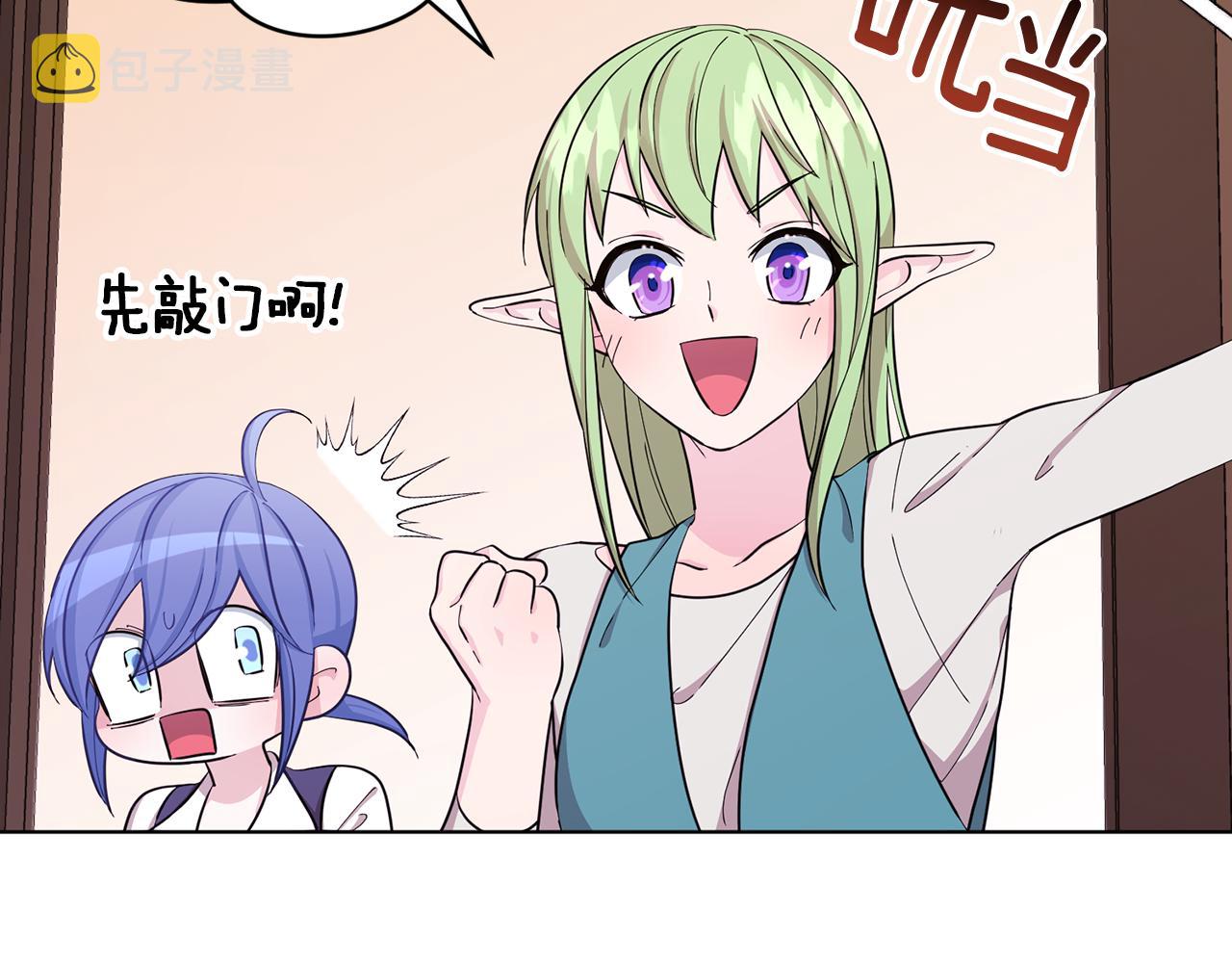 第42话 新人申告示68