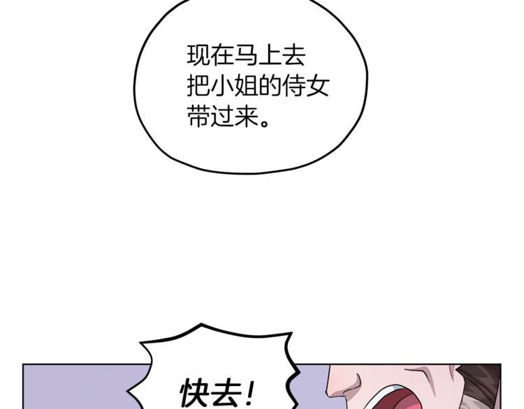 第27话 谁在搞鬼87