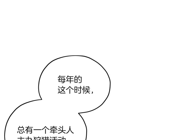 第21话 危险的狩猎134