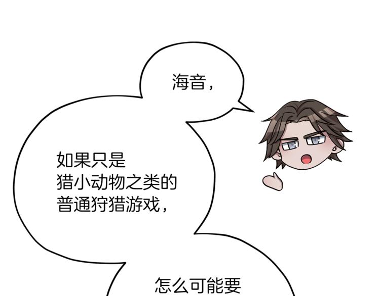 第21话 危险的狩猎50