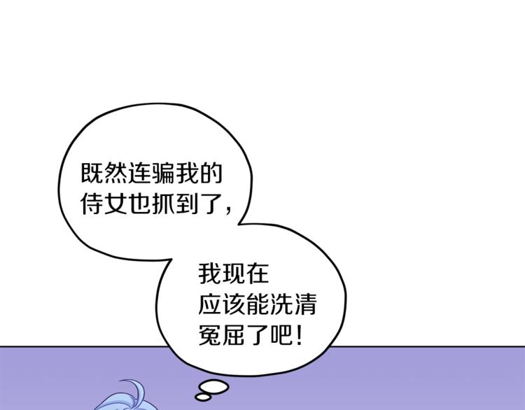 第27话 谁在搞鬼117