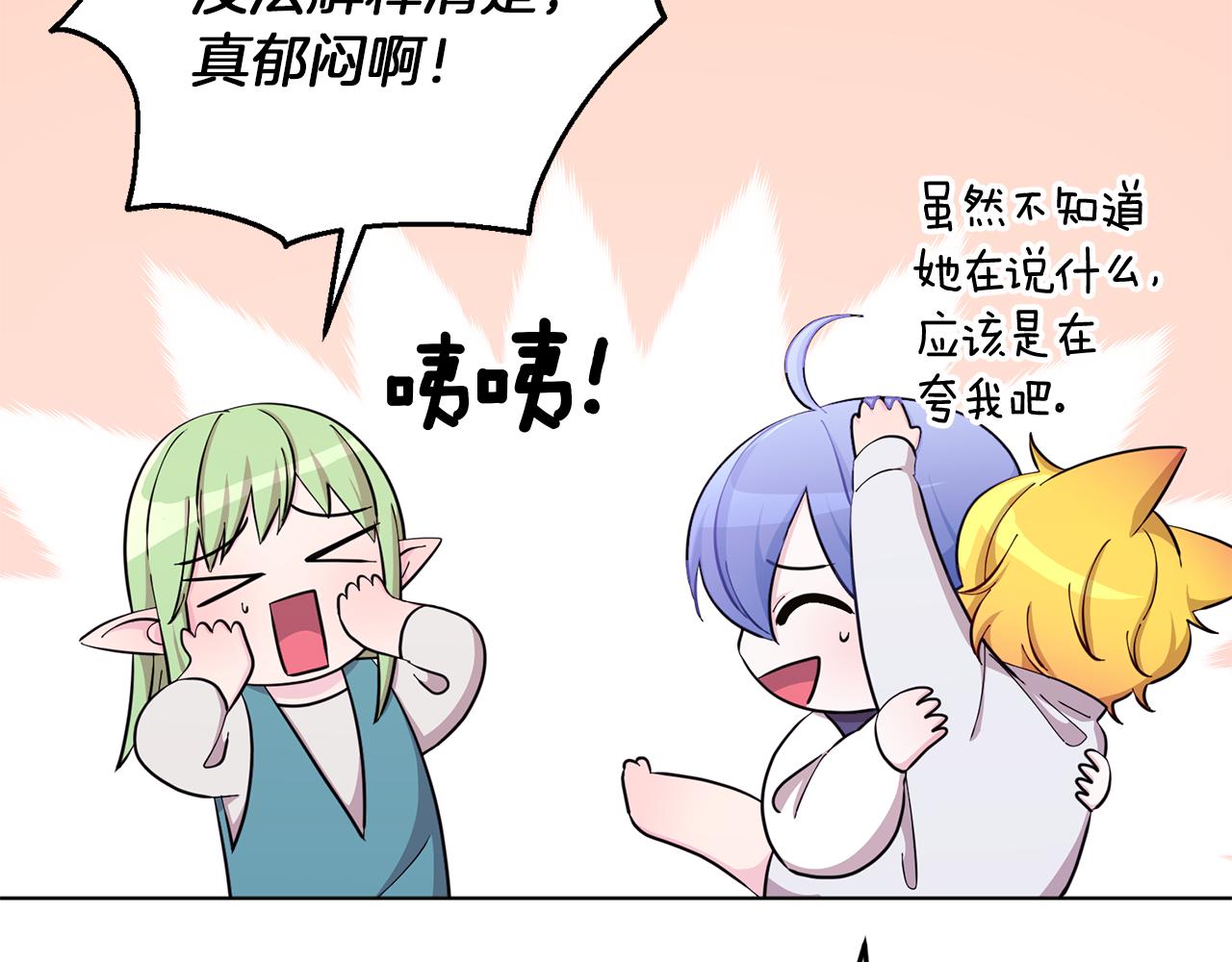 第41话 海音的魅力15