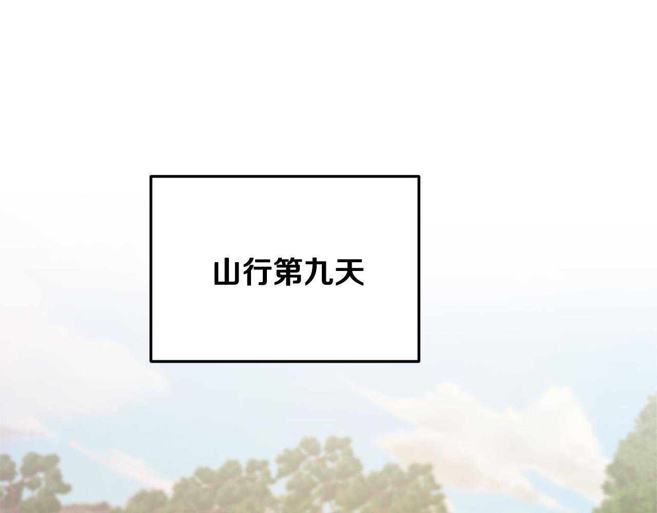 第55话 矮人族56