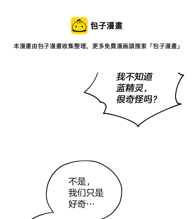 第40话 蓝精灵的感谢84